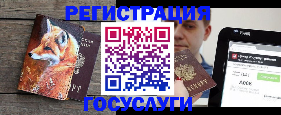 временная регистрация надежно в Белокурихе