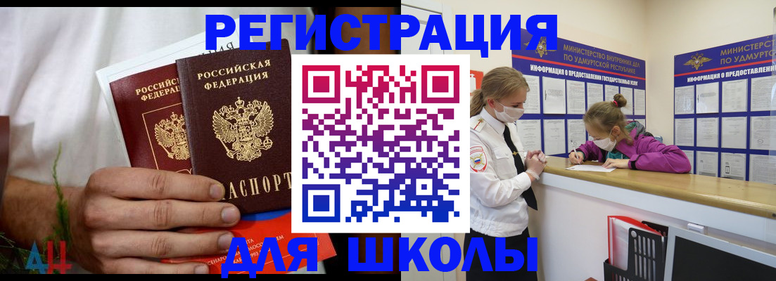 прописка законно в Белокурихе